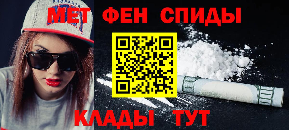 Amphetamine Розовый  Вход с VPN  Amphetamine  Красноармейск 