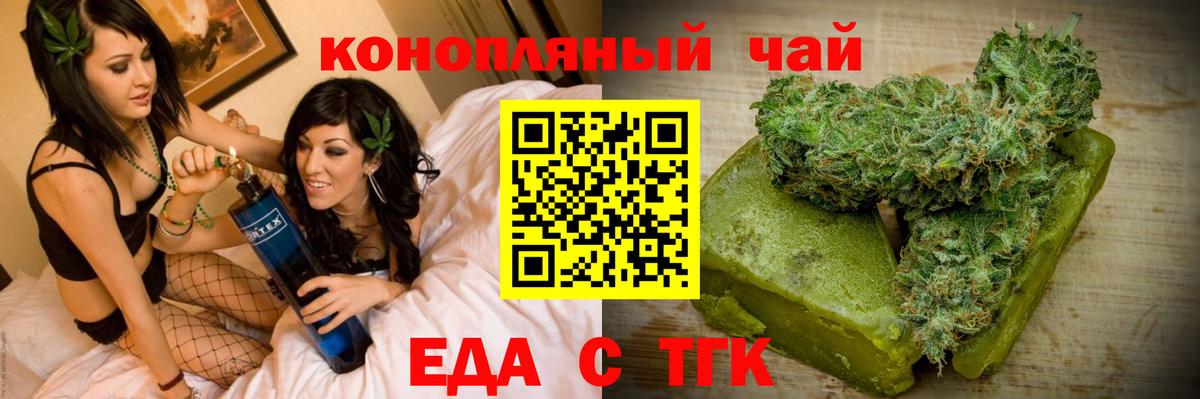 Печенье с ТГК марихуана  Вход с VPN  Красноармейск 