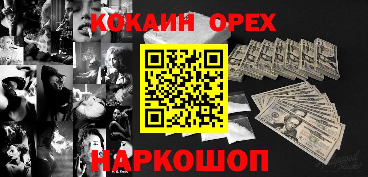 Cocaine 99%  купить закладку  Красноармейск  Вход с VPN  Cocaine Fish Scale 
