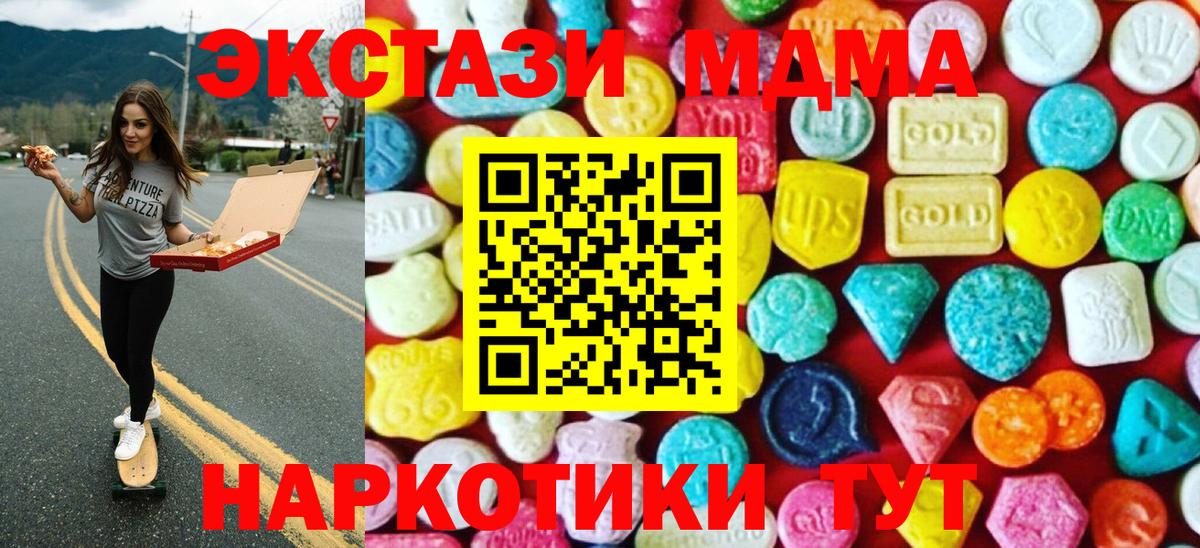 Красноармейск  Экстази 99%  ЭКСТАЗИ Дубай  Вход с VPN 