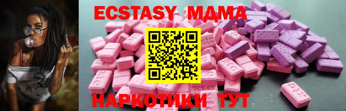 Ecstasy mix Красноармейск