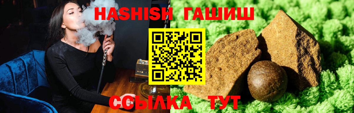 ГАШИШ гашик  Вход с VPN  Красноармейск 