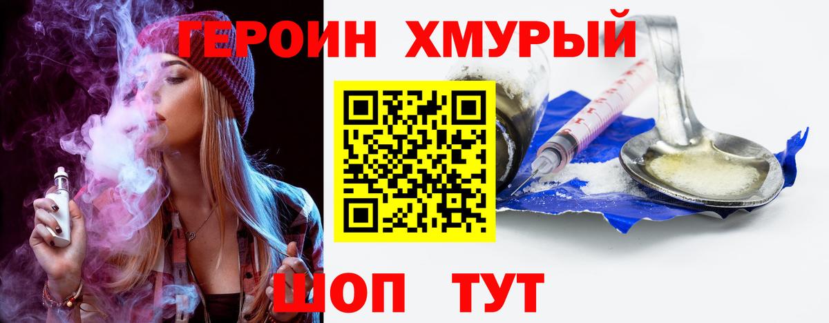 Героин афганец  Вход с VPN  Красноармейск 