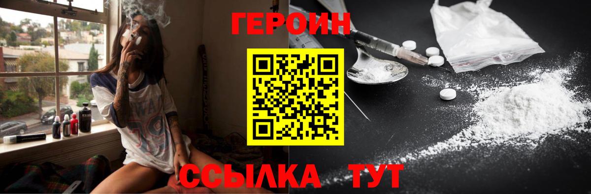 Героин Афган Красноармейск