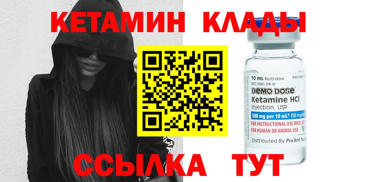 shop клад  omg онион  Красноармейск  Вход с VPN  Кетамин ketamine 