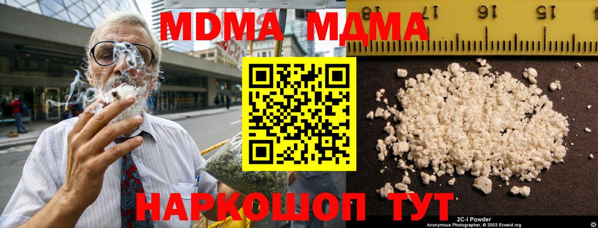 MDMA молли  МДМА молли  Красноармейск  Вход с VPN 
