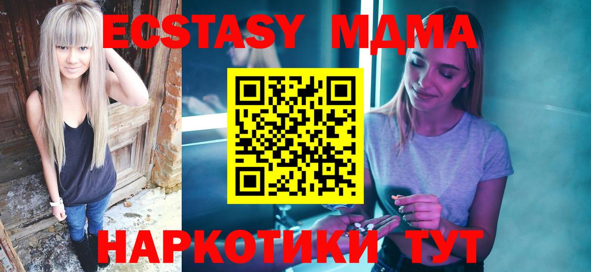 МДМА Molly Красноармейск