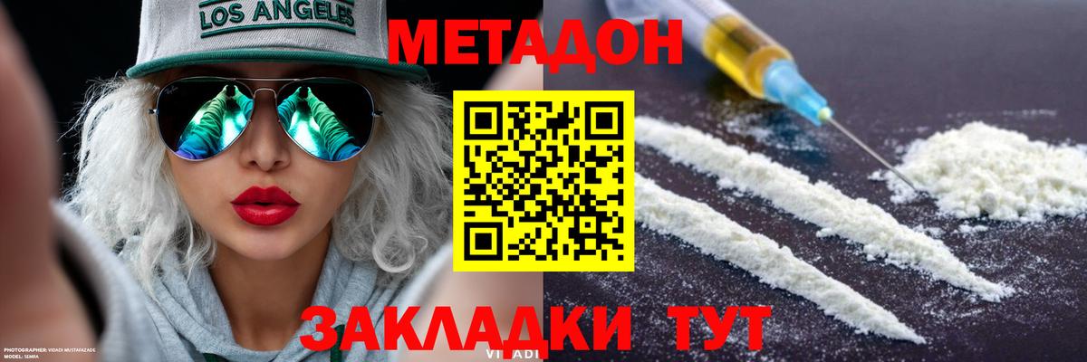 Красноармейск  дарк нет формула  KRAKEN ссылка  Вход с VPN  Метадон VHQ  МЕТАДОН мёд 