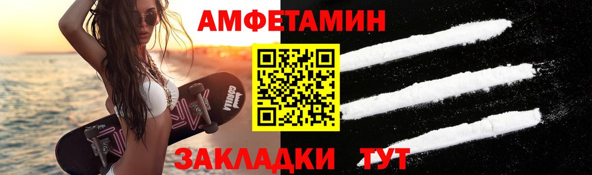 Красноармейск  МЕТАМФЕТАМИН витя  Вход с VPN 