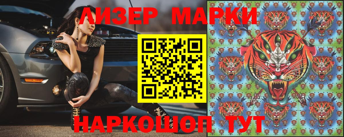 Марки N-bome 1500мкг  Наркотические марки  Красноармейск  Вход с VPN 