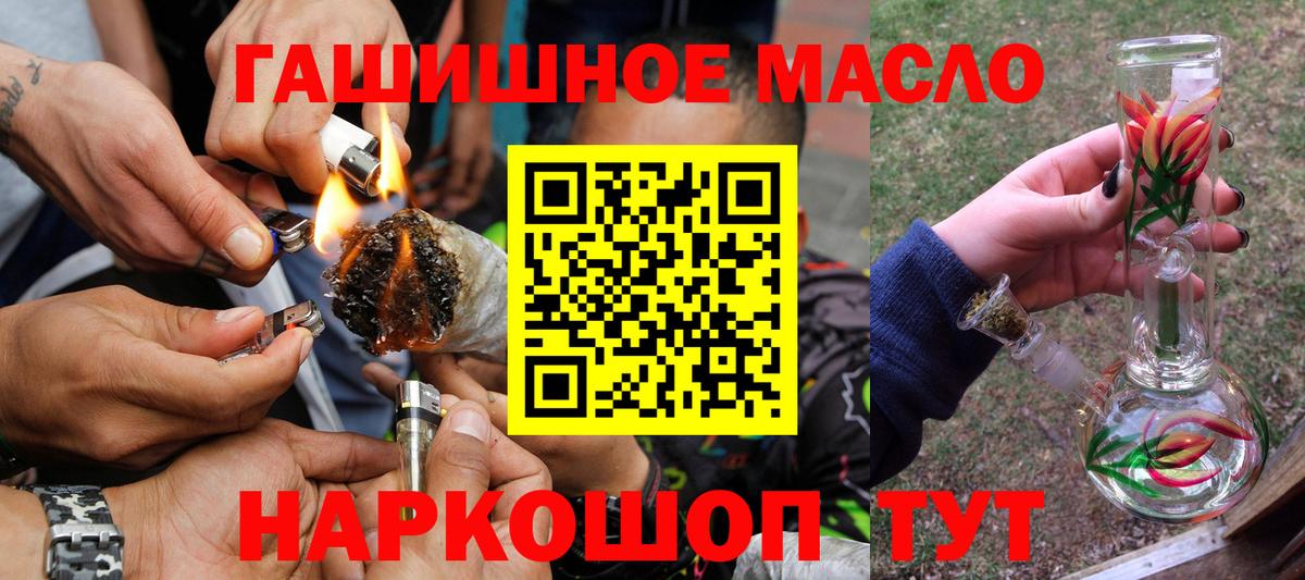 ТГК концентрат  Вход с VPN  даркнет сайт  Красноармейск 